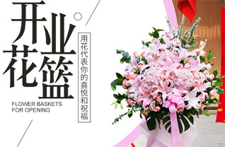 山东济宁嘉祥县仲山镇南李楼村花篮配送