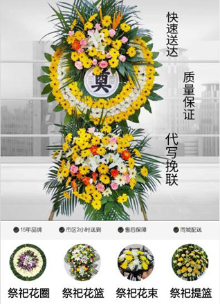 山东济宁嘉祥县仲山镇南李楼村花圈代送